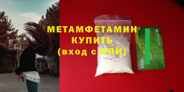 первитин Балабаново